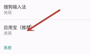 应用宝