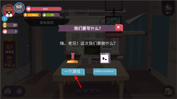 黑客模拟器内置菜单