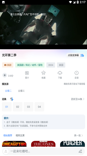 小洋影评正版下载截图