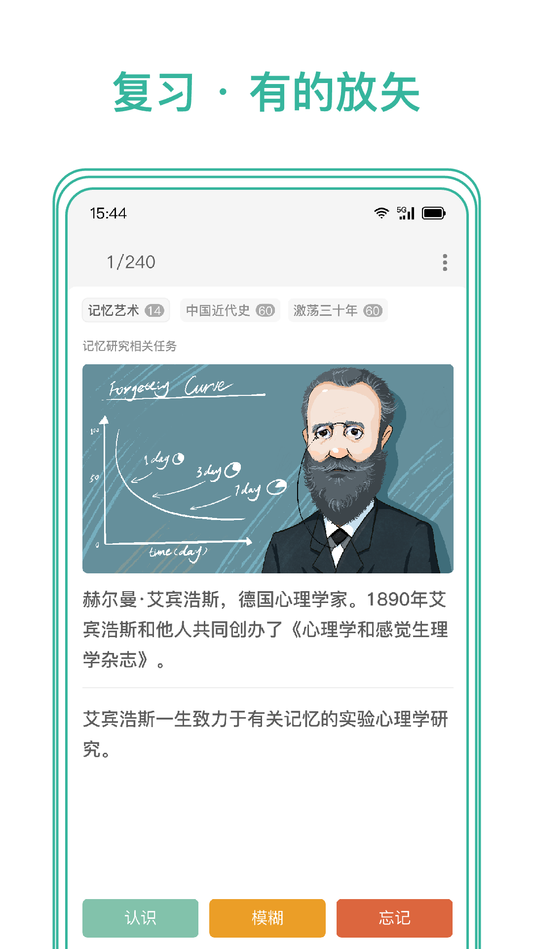 墨墨记忆卡官网版