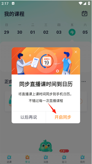新东方在线