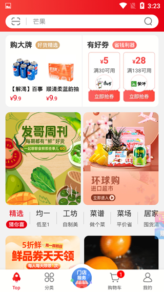 大润发优鲜图片2
