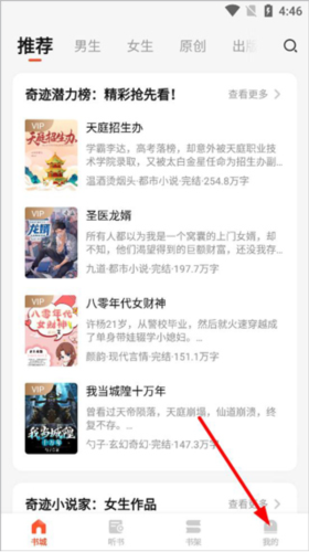 奇迹免费小说