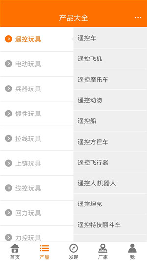 玩具巴巴官方app下载截图2