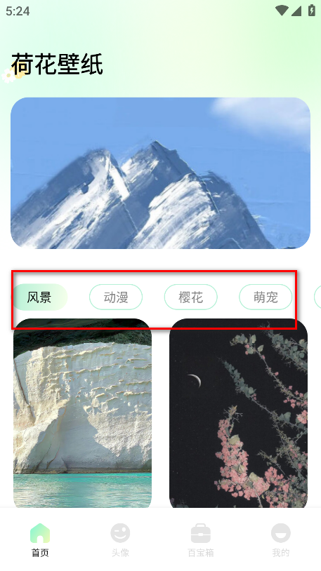 荷花壁纸去广告版
