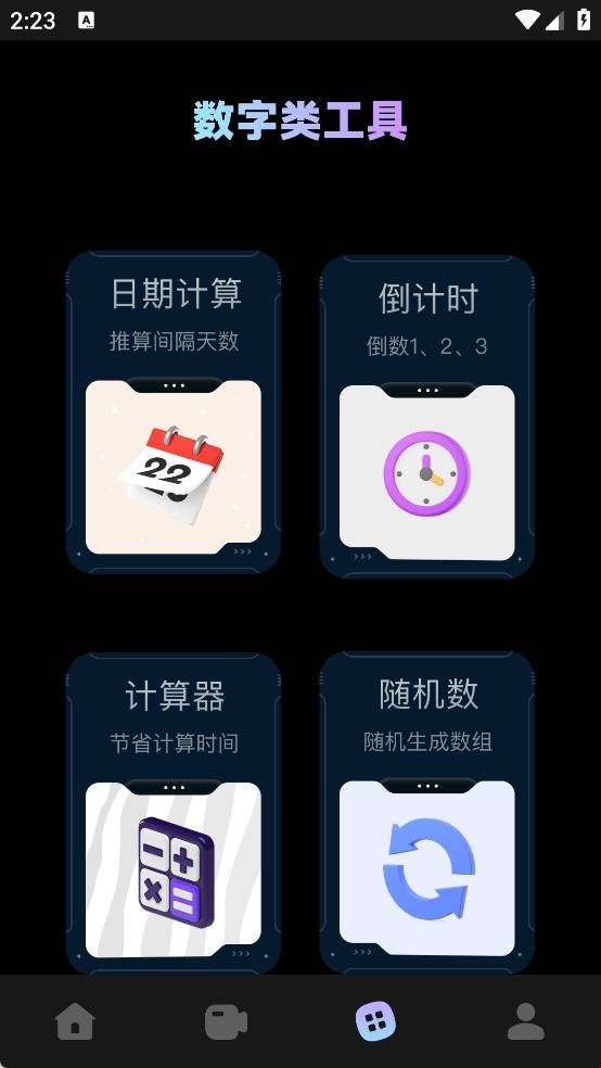 桃花视频安卓版