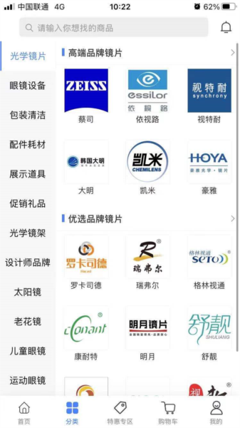 眼镜哥APP