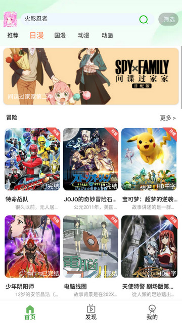 动漫家园官方版