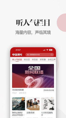 中国视听app v1.1.4