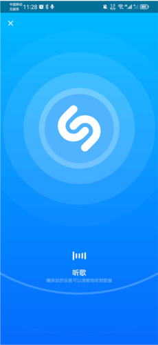 怎么识别歌曲配图2