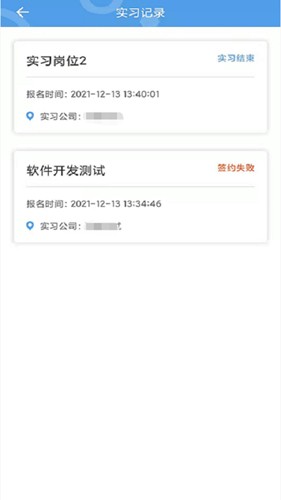 职校家园企业版APP v1.6.4