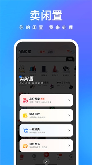 拍拍鲸置app2024最新版 第1张图片