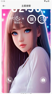 themetool安卓版