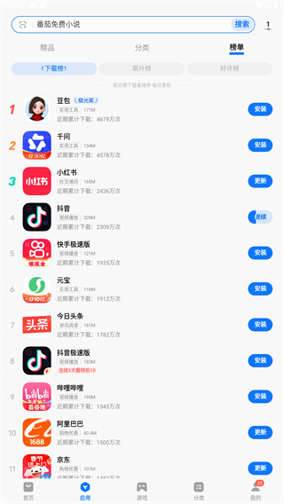 vivo应用商店最新版