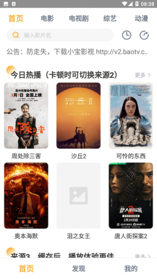 小豹影视官方版