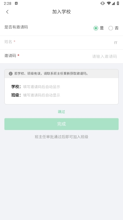 使用说明配图2