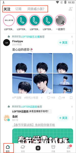 网易乐乎APP5