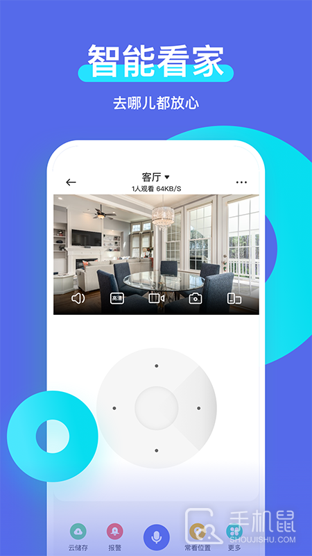 智安星 v2.4.1