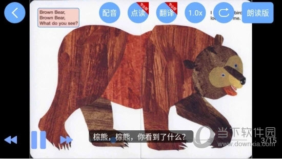 有声英语绘本APP下载
