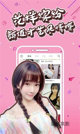 双蝶直播免费版截图3
