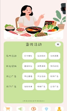 火锅模拟器