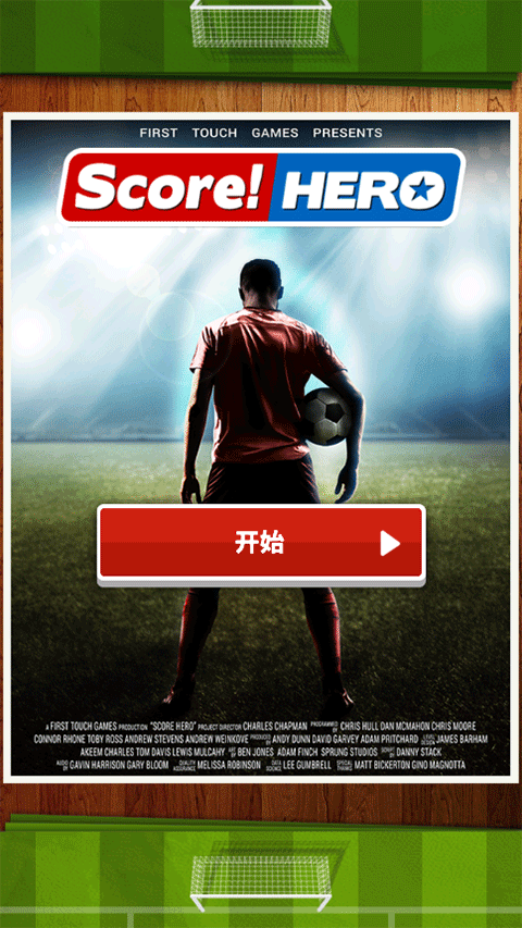 足球英雄最新Android版v4.020安卓版 