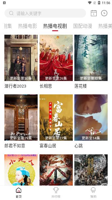 Inmi映迷2023最新版