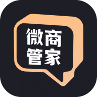 安卓微商管家app2.1.2 手机免费版