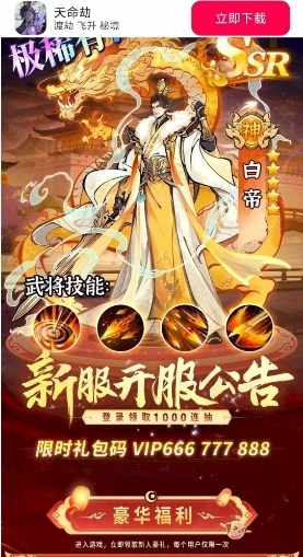 天命劫安卓版下载 v1.0