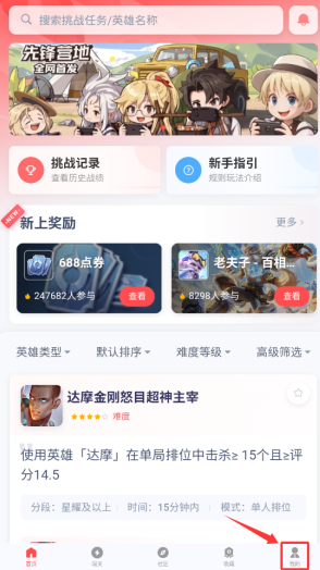 先锋营地