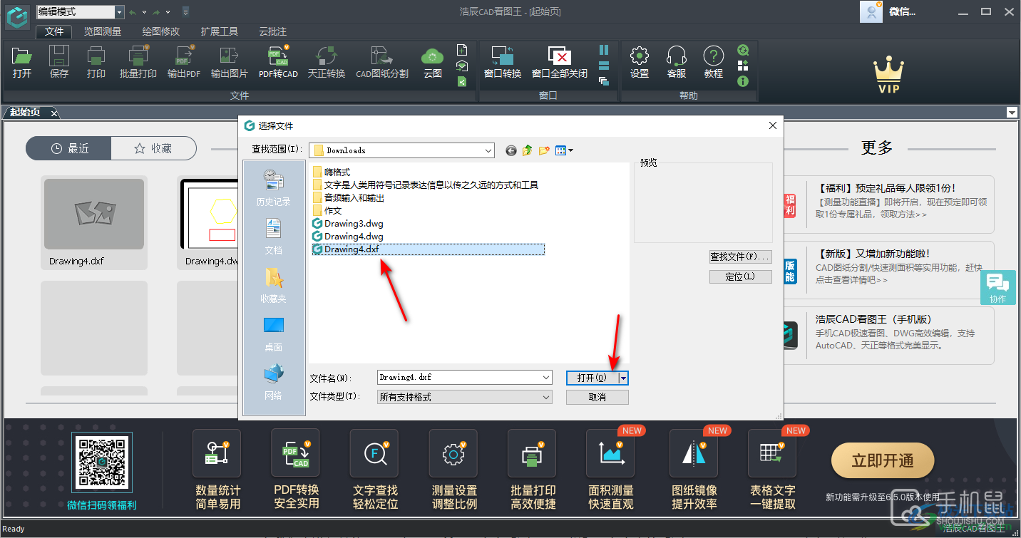 CAD看图王