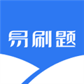 易刷题app最新版下载 V4.2.1 安卓版