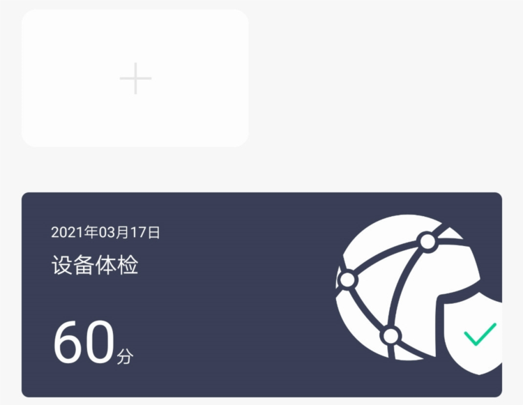 NewBest智能家居