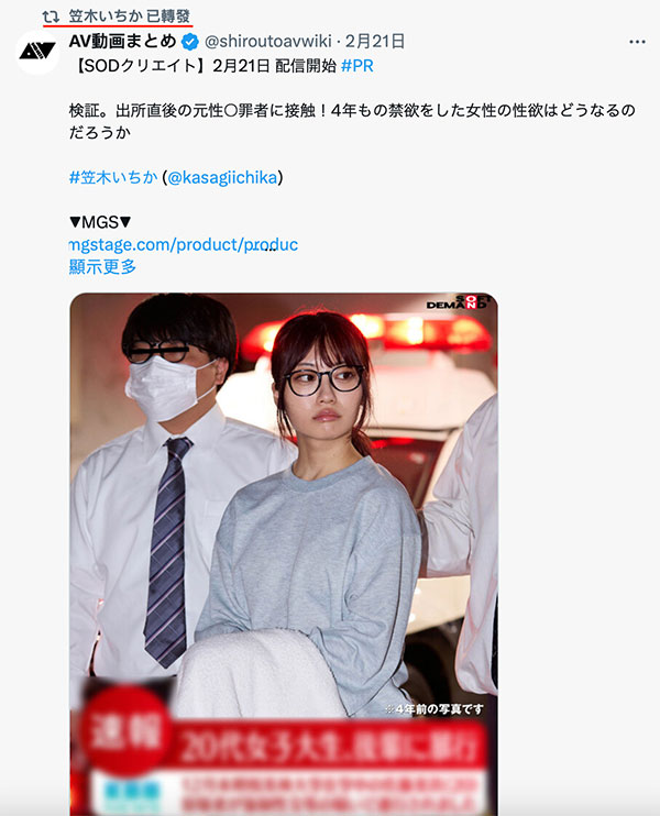 HSDAM-011,笠木いちか(笠木一香)最新作品2024-02-21发布！