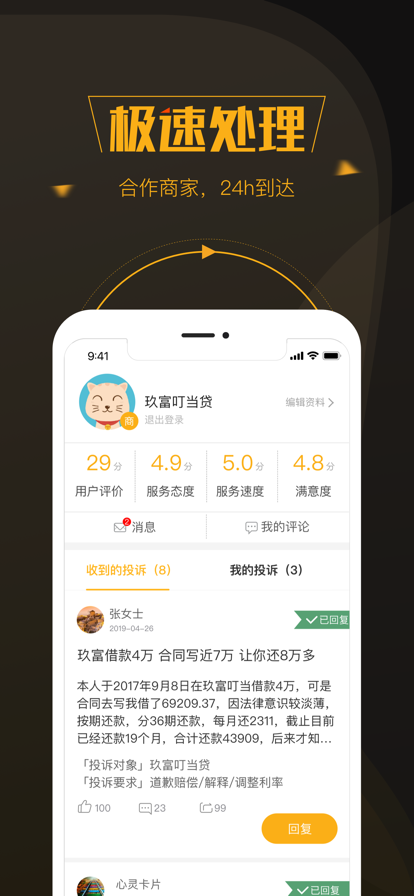 èͶƽ̨װֻ氲װv3.3.0 °汾