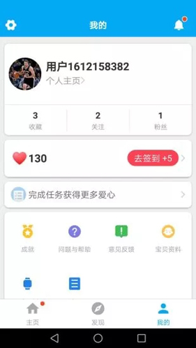 安全守护app v5.3.6