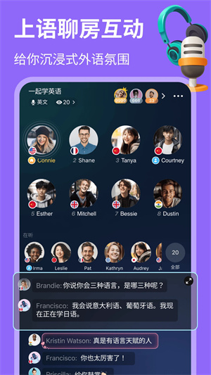 Hellotalk最新版截图