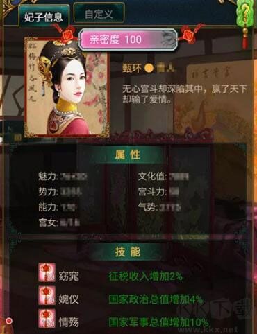 我在大清当皇帝九游渠道服