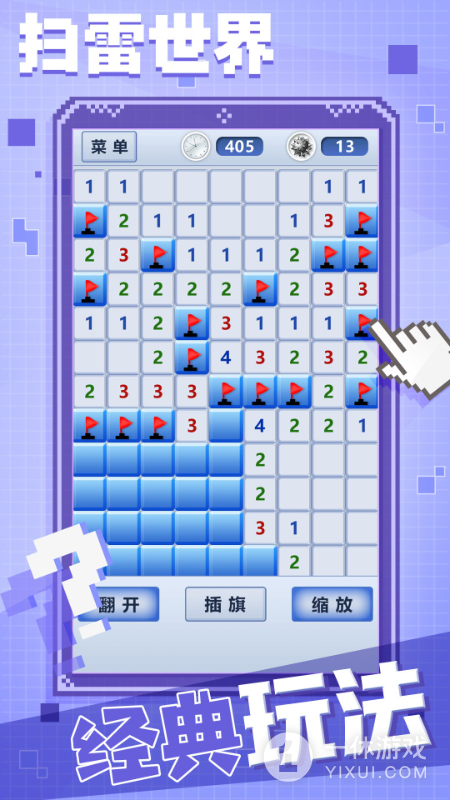 扫雷世界截图1