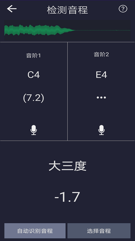 音调测控仪app v3.2