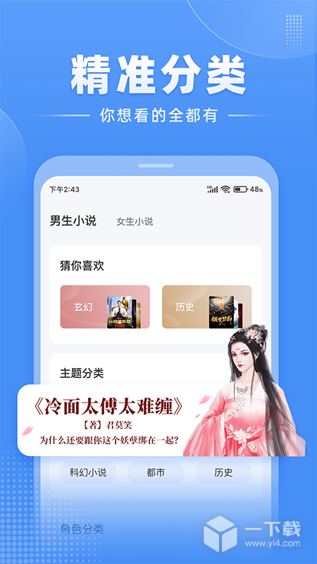 江湖免费小说 v3.1.0最新版下载