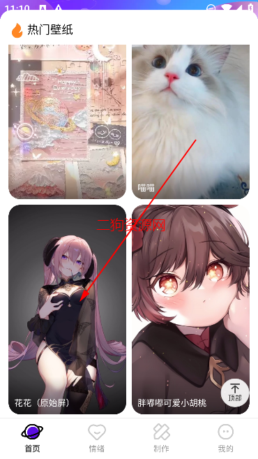 星球壁纸app免费壁纸