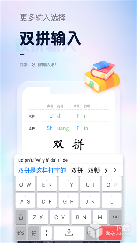 手心输入法 v3.9.5最新版下载