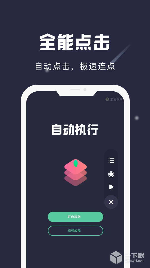 小触控 v25.05.07最新版下载