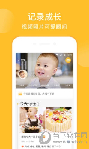 亲宝宝APP下载