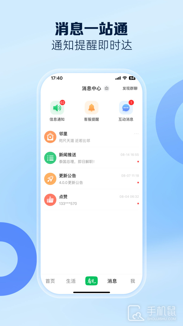 南太湖号 v4.2.8