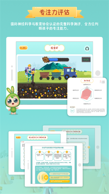 专注世界最新版 v2.7.1安卓版