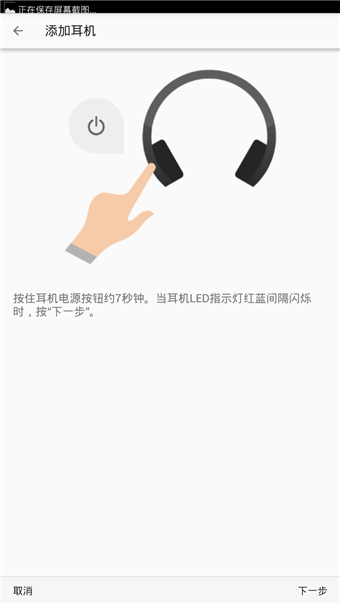 Headphones app 8.4.2