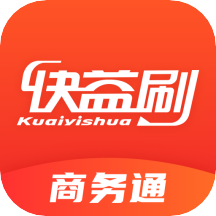 快益刷商务通下载安装