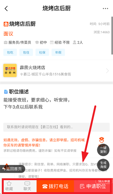 綦江在线下载安装新版本